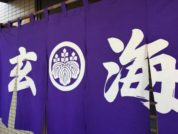 埼玉デカ盛り 玄海寿司 さいたま市