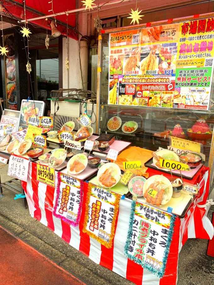 埼玉デカ盛り 花いち 大宮