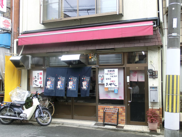 おやじ 店