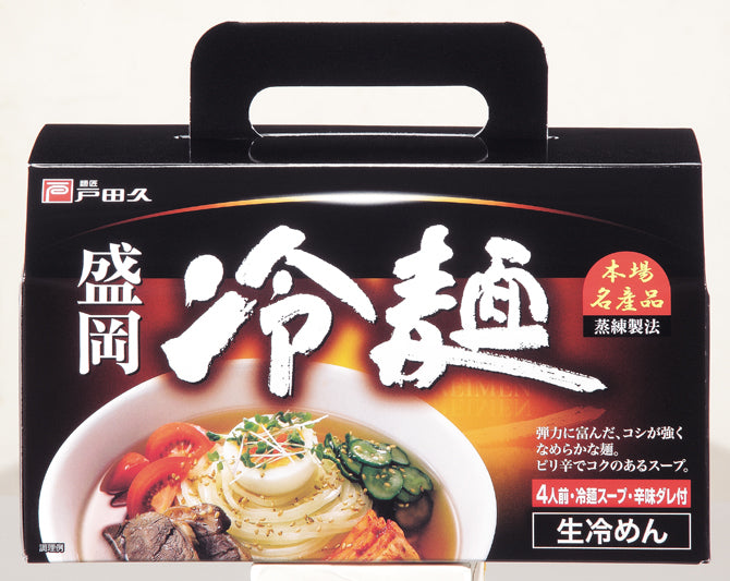 岩手人気お土産 冷麺