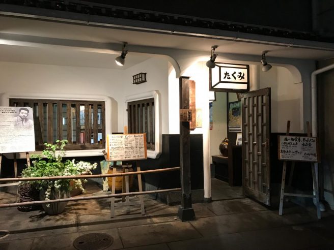たくみ割烹店　鳥取市