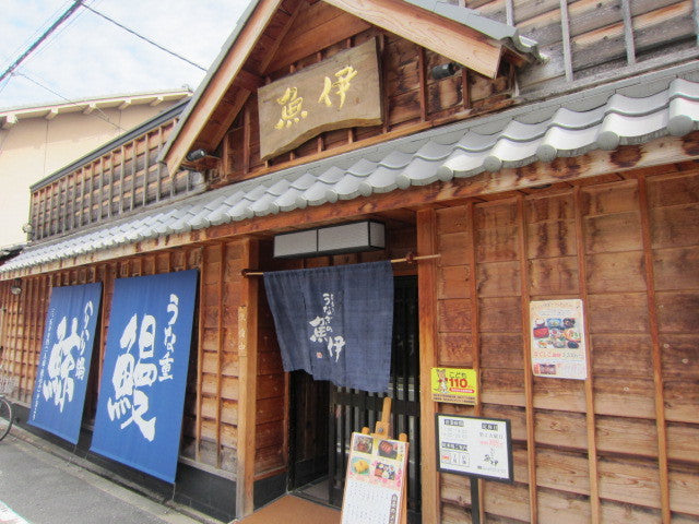 魚伊 店