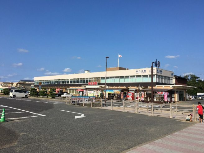 砂丘会館