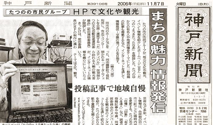 神戸新聞