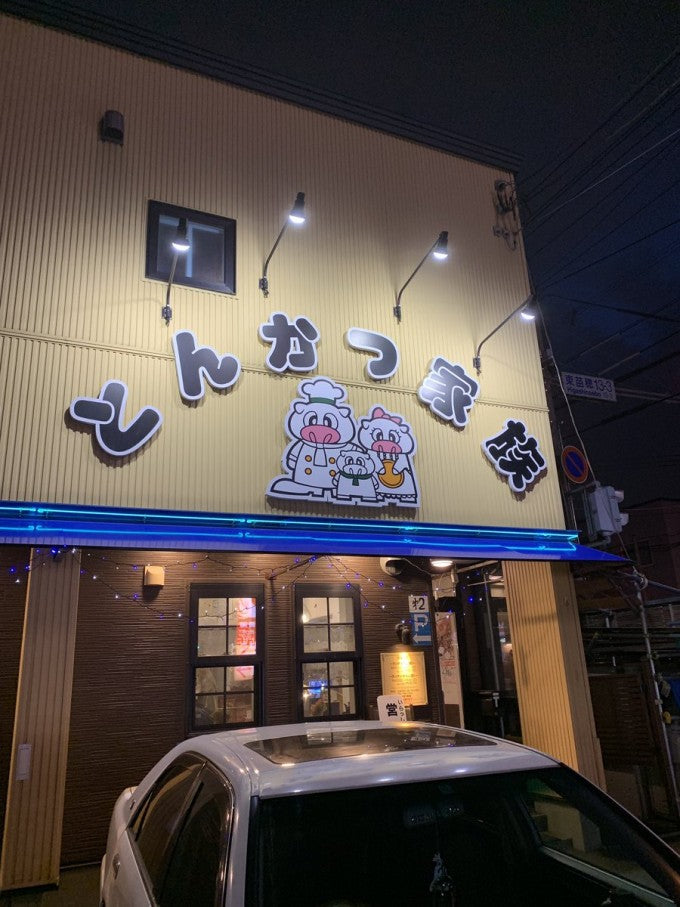 札幌人気とんかつ屋 とんかつ家族