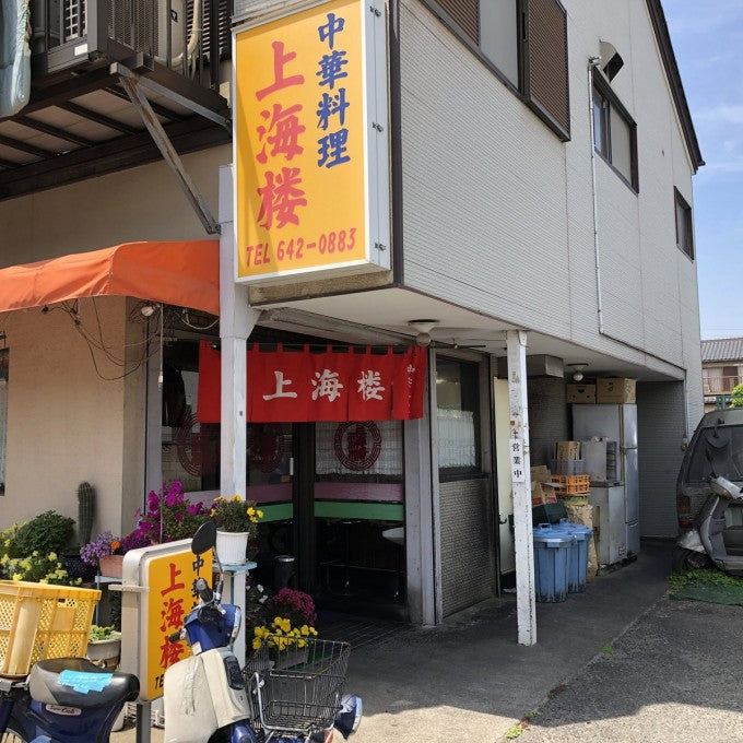 埼玉デカ盛り 上海楼 大宮