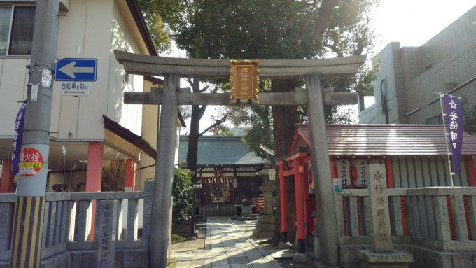 安倍晴明神社 大阪