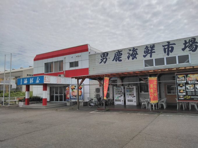 秋田 海鮮丼 男鹿海鮮市場