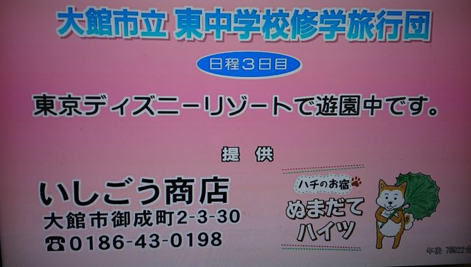秋田県あるある 秋田 安否確認