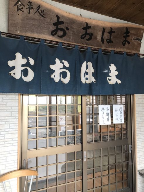 山口 海鮮丼ランキング おおはま食事処