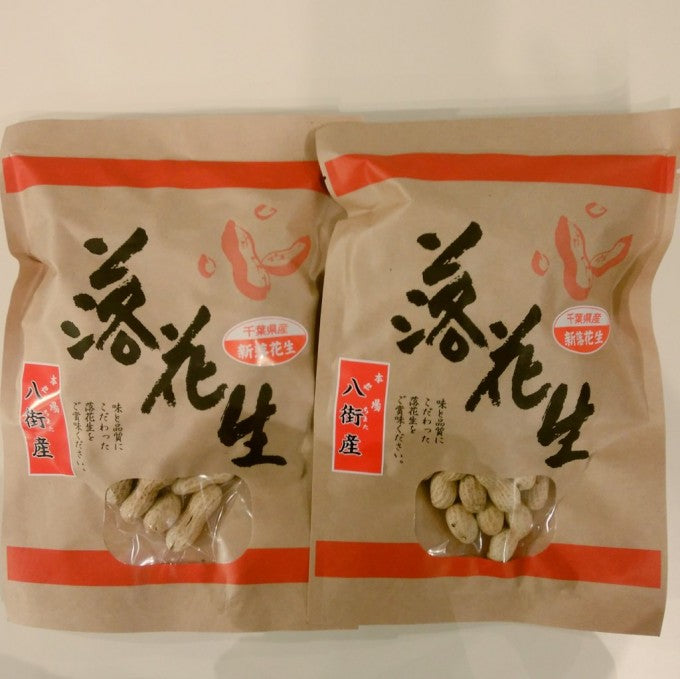 千葉 落花生