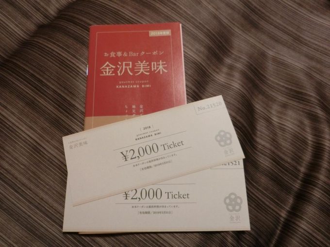 お得なクーポンを利用しよう!