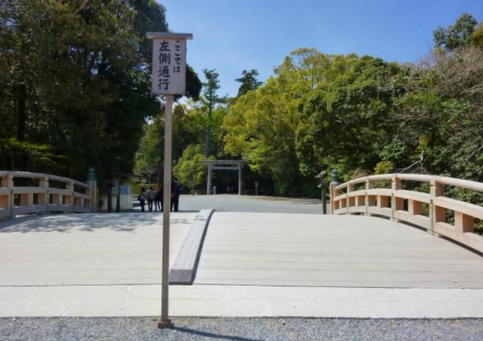 伊勢神宮