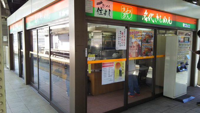 名古屋めし