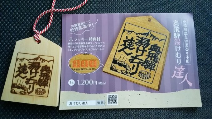 奥飛騨温泉郷
