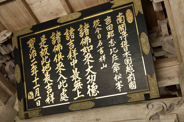 山門