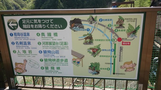 欅平駅