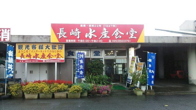 水産食堂 朝食
