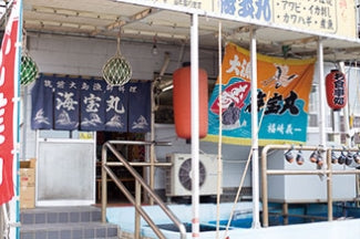 海宝丸