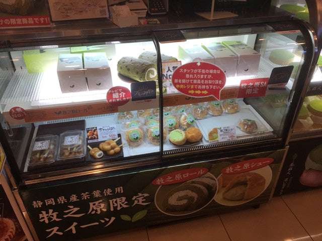 牧之原SA