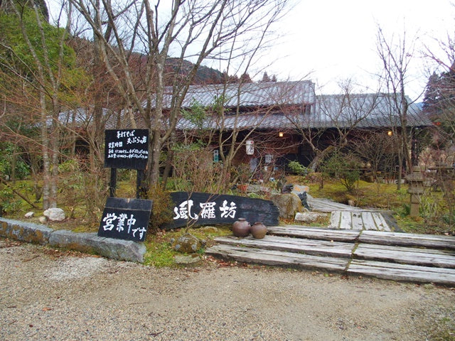 風羅坊