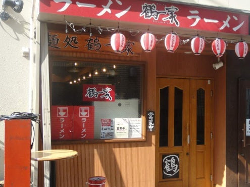 横浜家系ラーメン 鶴一