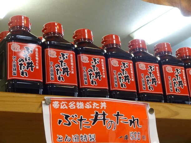 お土産にはとん田特製秘伝のたれ