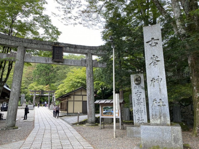 古峯神社
