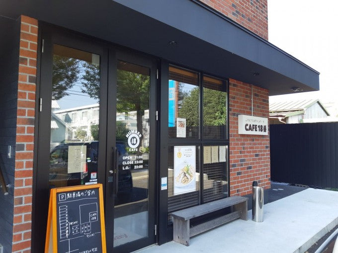 CAFE18番