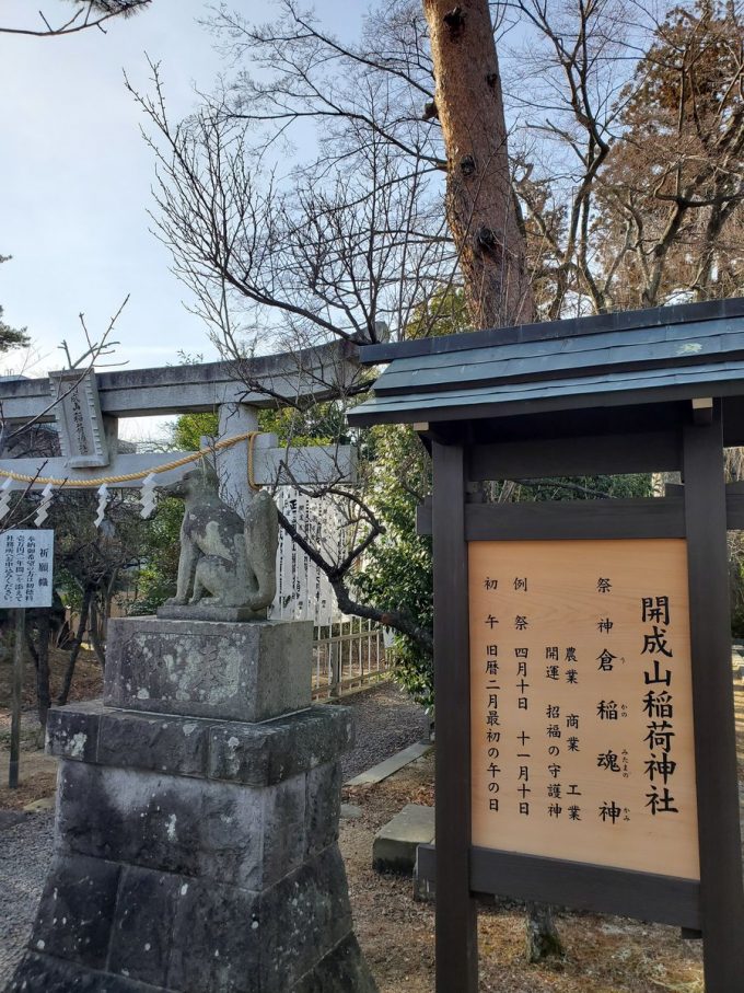 福島県 パワースポット 開成山大神宮 稲荷神社