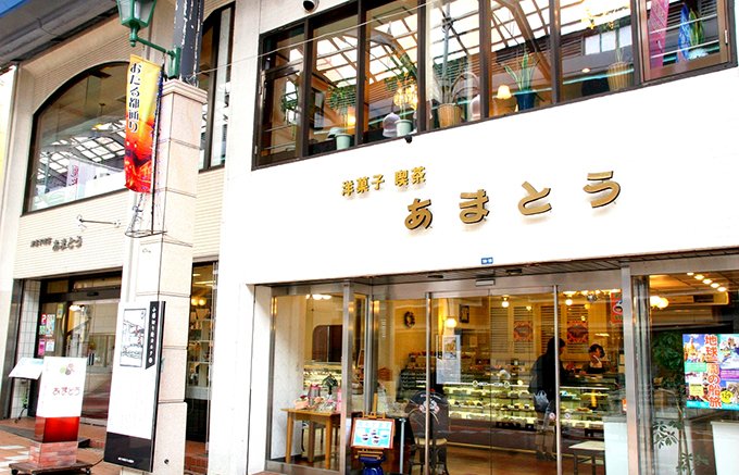 あまとう本店