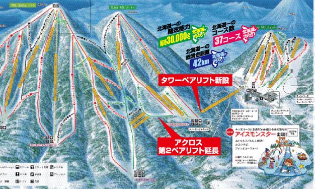 札幌近郊のスキー場 ルスツリゾート(通称:ルスツ)